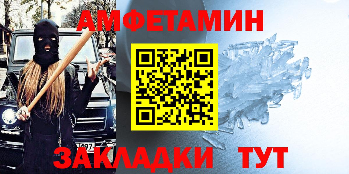 omg зеркало  Амфетамин 98%  Амфетамин  Куйбышев  Вход с VPN  Амфетамин 