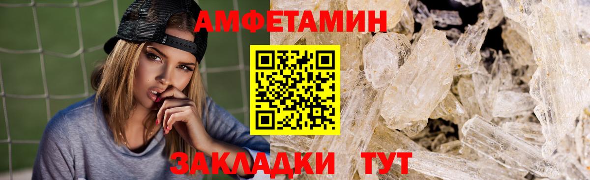 АМФЕТАМИН Premium Куйбышев