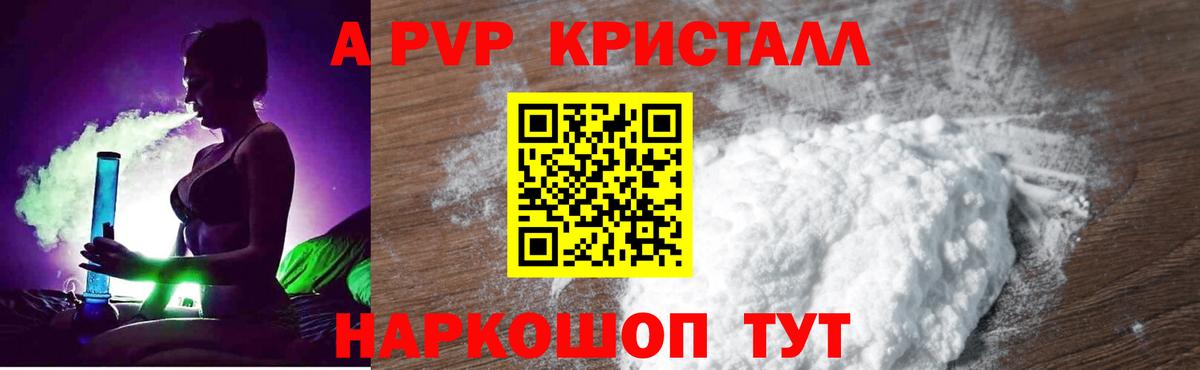 Alfa_PVP Соль Куйбышев