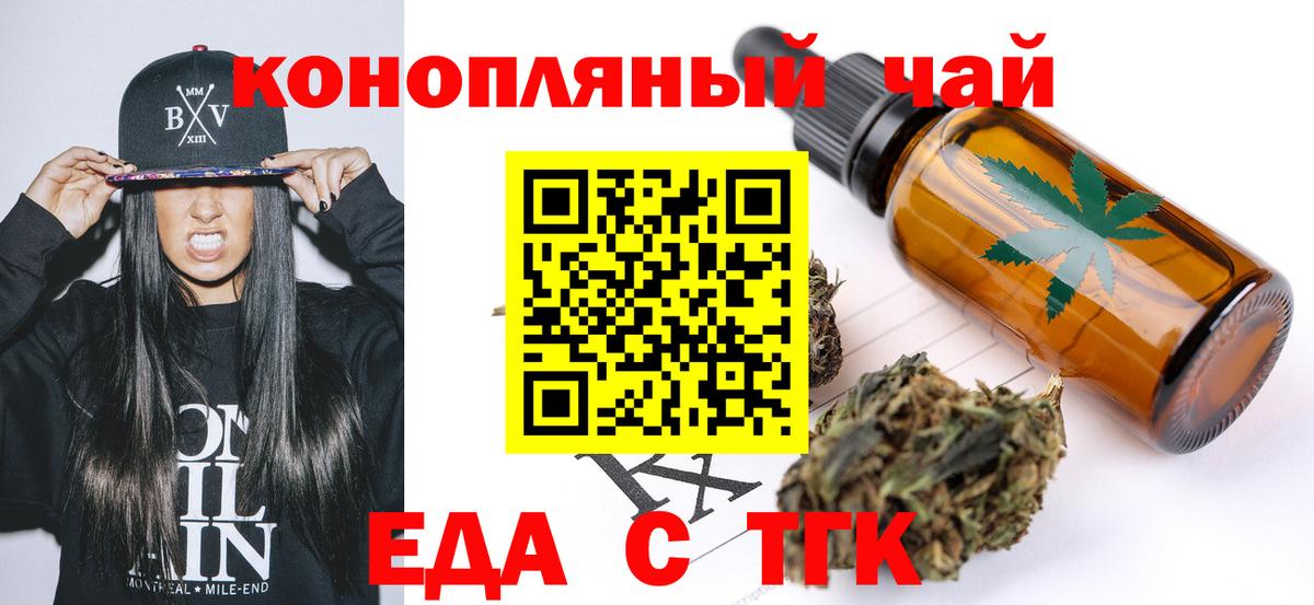 Куйбышев  Cannafood конопля  Вход с VPN 