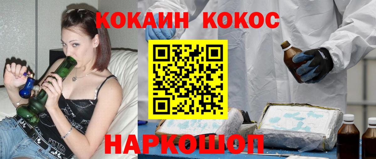 COCAIN Боливия Куйбышев