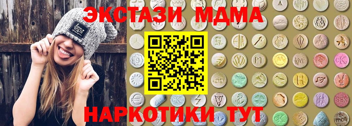 Экстази Philipp Plein  OMG как зайти  ЭКСТАЗИ 280 MDMA  Куйбышев  Вход с VPN 