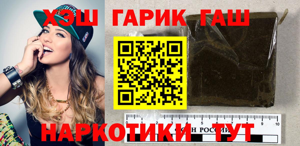 Куйбышев  Гашиш VHQ  Гашиш ice o lator  ГАШИШ  Вход с VPN 