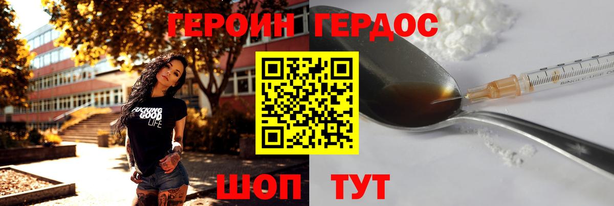 Куйбышев  Героин афганец  Вход с VPN 