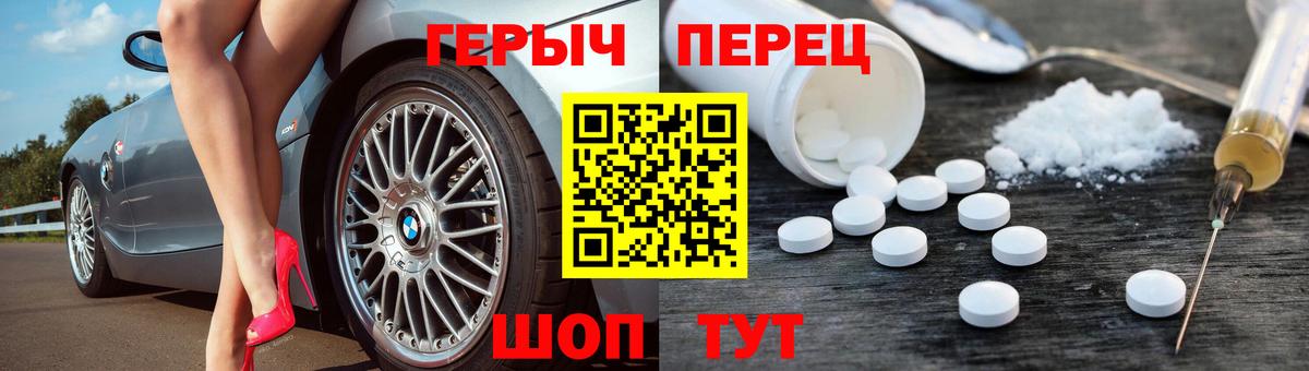 ГЕРОИН гречка Куйбышев