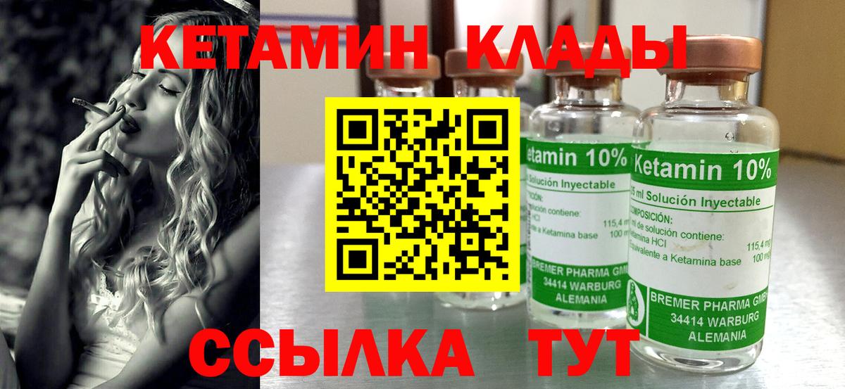 Кетамин VHQ Куйбышев