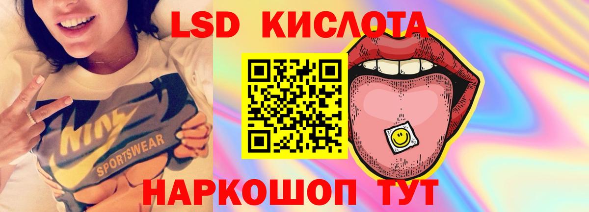 Куйбышев  LSD-25 экстази ecstasy  Вход с VPN 
