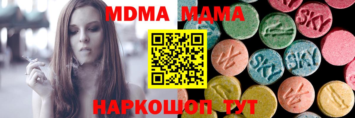 МДМА Molly Куйбышев