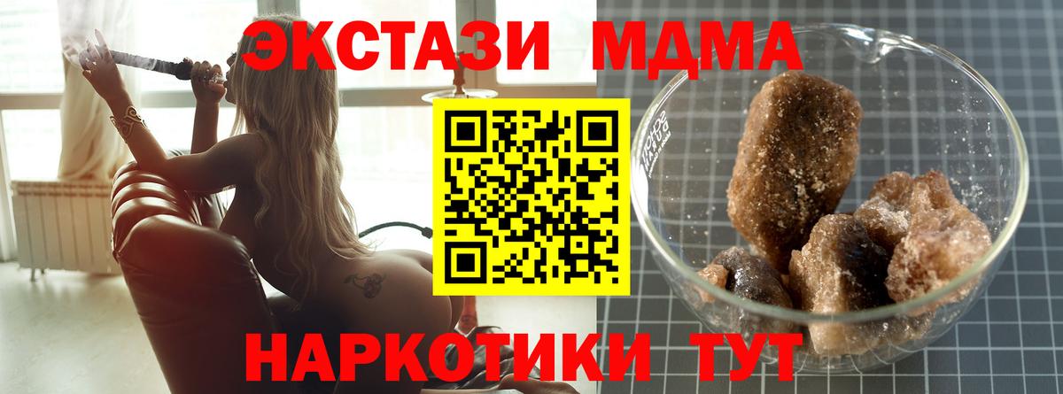 МДМА VHQ  MDMA Molly  Куйбышев  MDMA  Вход с VPN 