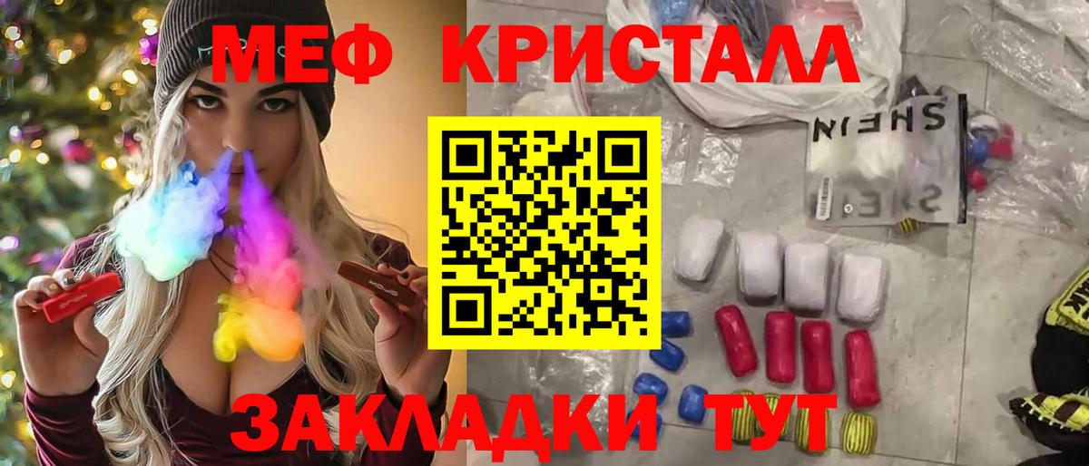 Куйбышев  Меф мука  Меф 4 MMC  закладка  Вход с VPN 