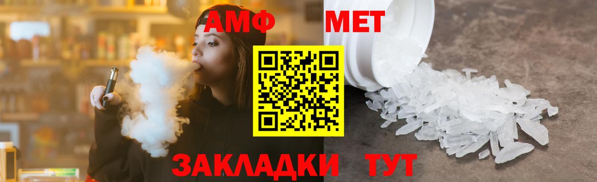 МЕТАМФЕТАМИН мет  МЕТАМФЕТАМИН мет  МЕТАМФЕТАМИН  Вход с VPN  Куйбышев 