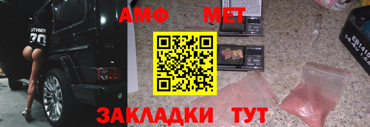 МЕТАМФЕТАМИН витя Куйбышев