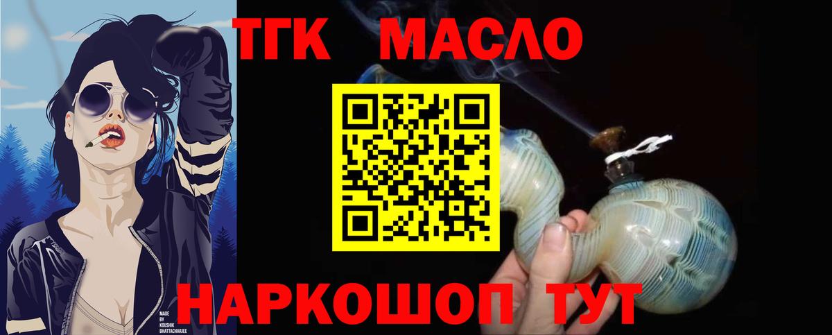 Дистиллят ТГК вейп с тгк Куйбышев