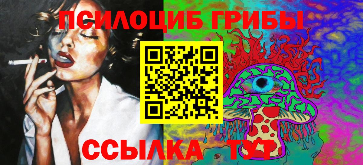 Галлюциногенные грибы GOLDEN TEACHER  Вход с VPN  даркнет сайт  Куйбышев 